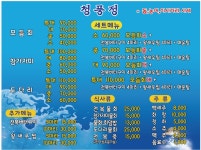 청풍정횟집펜션