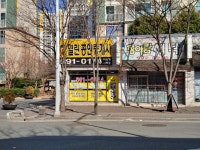 죽곡청아람열린공인중개사