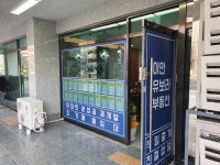 이안유보라공인중개사사무소