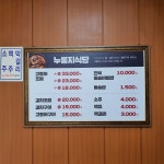 누룽지식당
