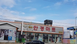 금오안경마트석적중리점