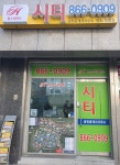 힐스테이트시티단지내공인중개사사무소