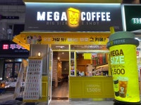 메가MGC커피 한대앞역점