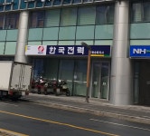 한국전력공사 강동송파지사