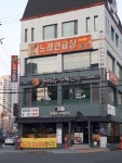 대림노래연습장