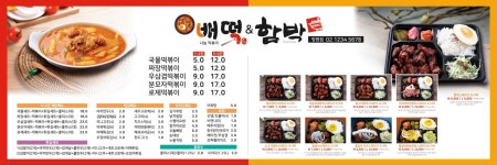 어메이징피플즈