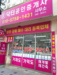R닥터공인중개사무소