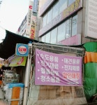 영등DC마트