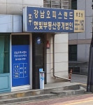 강남오피스랜드햇빛부동산중개법인