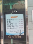남부촌