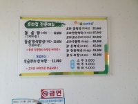 장솔식당