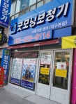 굿모닝보청기 대구서문시장센터