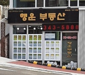 행운공인중개사사무소