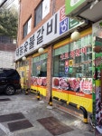 태능숯불갈비