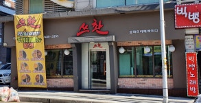 쓰촨&홍콩반점
