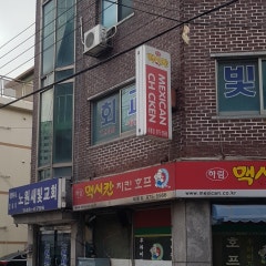 노원새빛교회