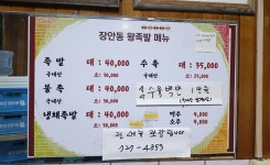 장안동족발돼지국밥