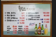 흑산도전복가든