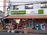 나들가게 하나할인마트