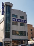 태광전기조명