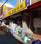 대동알뜰마트
