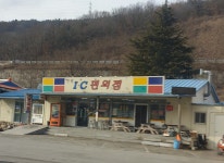 천평IC편의점