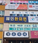 한우리독서논술학원