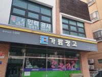 가람광고