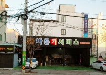 바른카서비스