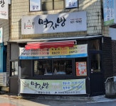 먹자방