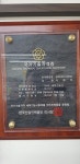 파크호텔세탁소