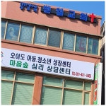 제제의나무숲심리상담센타부설제제심리상담연구소 | 마음숲심리상담센터 부설 시흥그림책연구소