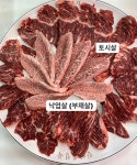 한아름정육마트
