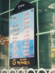 산해미활어회센타