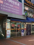 행복약국