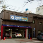 신광튠업정비