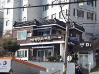 봉미아구찜