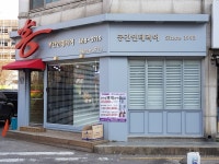 누드돌판&홍인테리어 | 홍공간인테리어