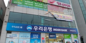 우리은행 구미인동지점