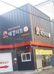 태경미트