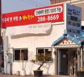 남노갈비 중앙점