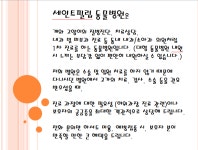 세인트필립동물병원