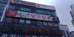 리치노래연습장