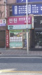 전원공인중개사사무소