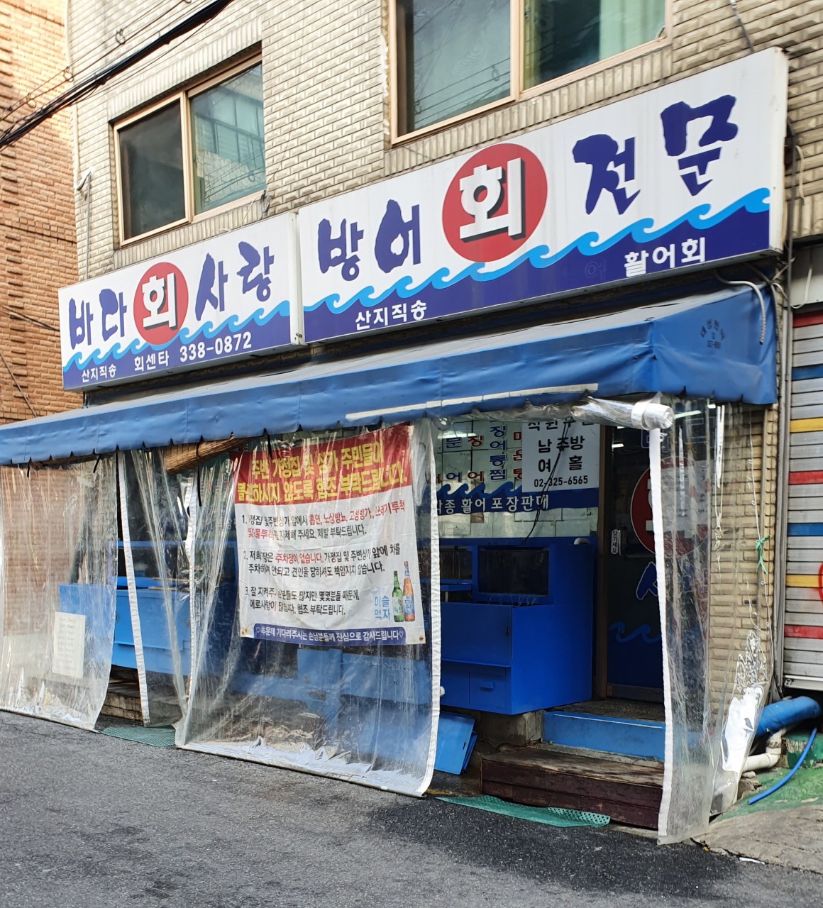 바다회사랑 이미지 1