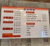 한치대첩