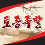 토종족발&감자탕