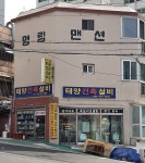태양건축설비