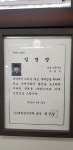파크호텔세탁소