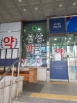 삼성약국
